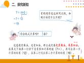 5.2混合运算（2）ppt课件