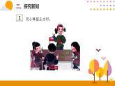 6.2有余数的除法（2）ppt课件