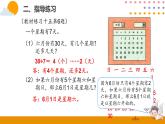 6.8练习课ppt课件 - 人教版数学二年级下