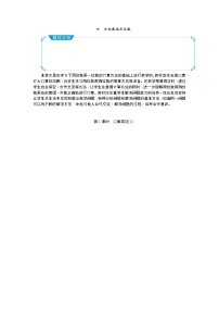 小学数学人教版三年级下册4 两位数乘两位数综合与测试优秀教学设计及反思