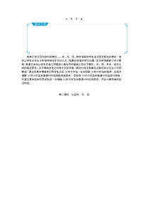 数学三年级下册6 年、月、日综合与测试一等奖教学设计