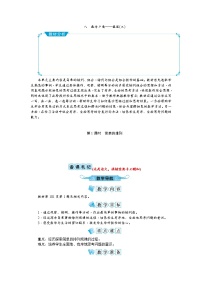 数学三年级下册8 数学广角——搭配综合与测试优秀教学设计