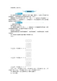 数学三年级下册8 数学广角——搭配综合与测试优秀教学设计1