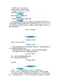 数学三年级下册8 数学广角——搭配综合与测试优秀教学设计4