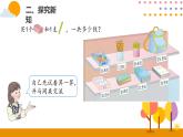 7.3简单的小数加、减法PPT课件_人教版数学三年级下册