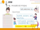 5.5面积单位间的进率PPT课件_人教版数学三年级下册