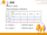 3.2复式统计表（2）PPT课件_人教版数学三年级下册