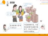 2.10解决问题（2）PPT课件_人教版数学三年级下册