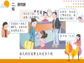 2.9解决问题（1）PPT课件_人教版数学三年级下册
