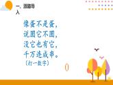 2.6商中间有0的除法PPT课件_人教版数学三年级下册