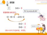 2.6商中间有0的除法PPT课件_人教版数学三年级下册