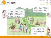 2.3两位数除以一位数的笔算PPT课件_人教版数学三年级下册