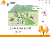 2.3两位数除以一位数的笔算PPT课件_人教版数学三年级下册