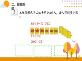 2.2口算除法（2）PPT课件_人教版数学三年级下册