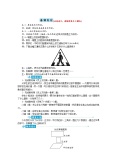 小学人教版1. 认识图形（二）教案及反思3