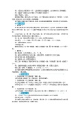 数学一年级下册4. 100以内数的认识综合与测试教案及反思1