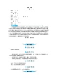 数学一年级下册4. 100以内数的认识综合与测试教案及反思4