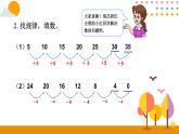 第3课时  解决问题ppt课件 - 人教版数学一年级下