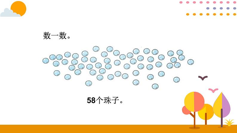 第7课时  解决问题 - 人教版数学一年级下05