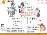 第6課時(shí) 認(rèn)識(shí)小括號(hào)ppt課件 - 人教版數(shù)學(xué)一年級(jí)下