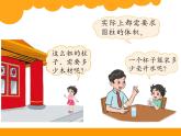 1.3圆柱的体积PPT课件 - 北师大版数学六下