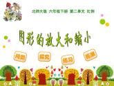 2.4图形的放大和缩小PPT课件 - 北师大版数学六下