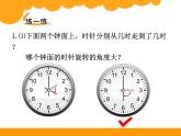 3.1图形的旋转一PPT课件 - 北师大版数学六下