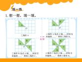 3.2圖形的旋轉(zhuǎn)二PPT課件 - 北師大版數(shù)學(xué)六下