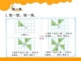 3.2图形的旋转二PPT课件 - 北师大版数学六下