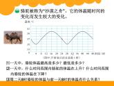 4.1变化的量PPT课件 - 北师大版数学六下