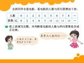 4.3画一画PPT课件 - 北师大版数学六下