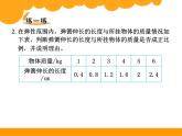 4.3画一画PPT课件 - 北师大版数学六下