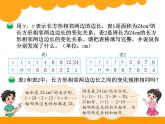4.4反比例PPT课件 - 北师大版数学六下