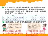 4.4反比例PPT课件 - 北师大版数学六下