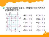 可爱的小猫PPT课件 - 北师大版数学六下