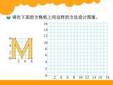 可爱的小猫PPT课件 - 北师大版数学六下