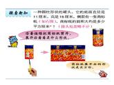 第2课时 圆柱的表面积PPT课件 - 苏教版数学六下