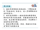 第3课时 圆柱的体积PPT课件 - 苏教版数学六下