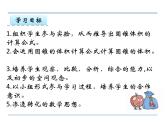 第4课时 圆锥的体积PPT课件 - 苏教版数学六下
