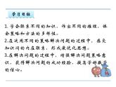 第1课时 转化的策略PPT课件 - 苏教版数学六下