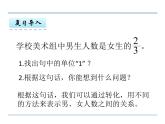 第1课时 转化的策略PPT课件 - 苏教版数学六下