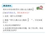 第1课时 转化的策略PPT课件 - 苏教版数学六下