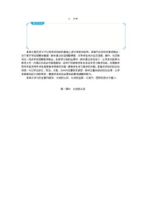 小学北师大版二 比例综合与测试优秀教案