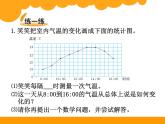 6.3栽蒜苗二 ppt课件 - 北师大数学四下