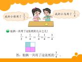 1.1折纸PPT课件 - 北师大版