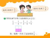 1.1折纸PPT课件 - 北师大版