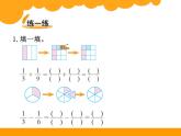 1.1折纸PPT课件 - 北师大版