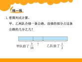 1.2星期日的安排PPT課件 - 北師大版