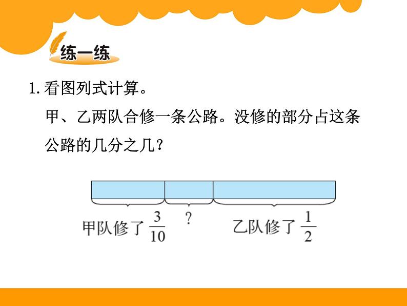 1.2星期日的安排PPT课件 - 北师大版05