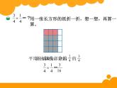 3.3分数乘法三PPT课件 - 北师大版